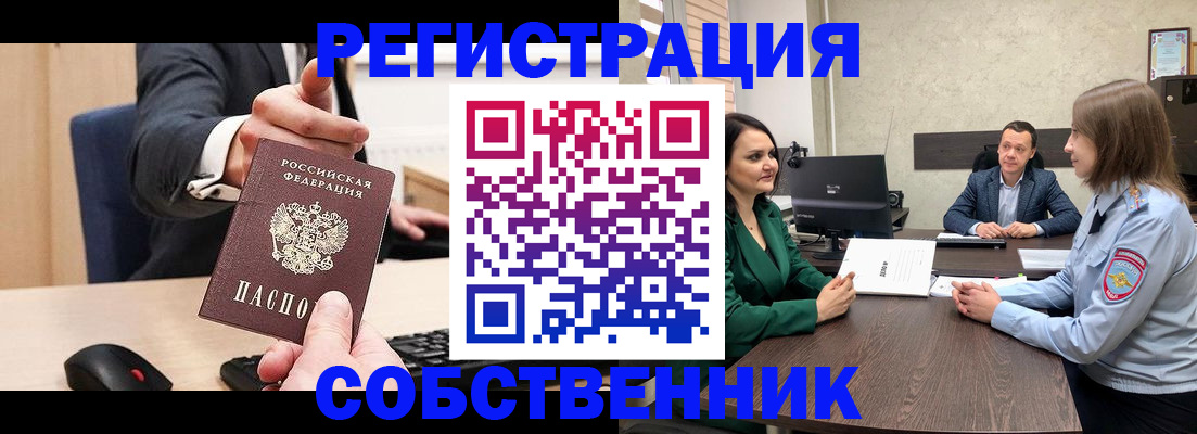 временная регистрация гарантия в Яранске