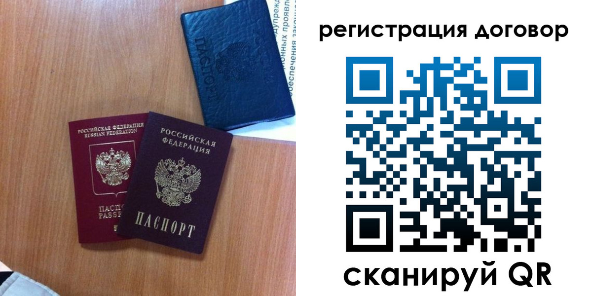 временная регистрация в Яранске