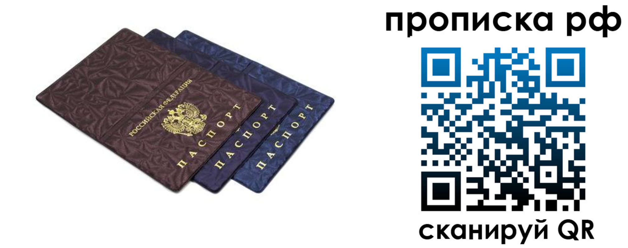 прописка паспорт в Яранске
