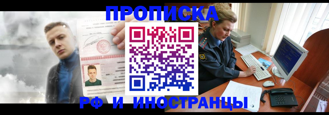временная регистрация купить в Яранске
