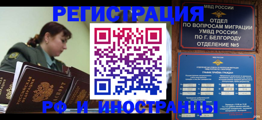 временная регистрация недорого в Яранске