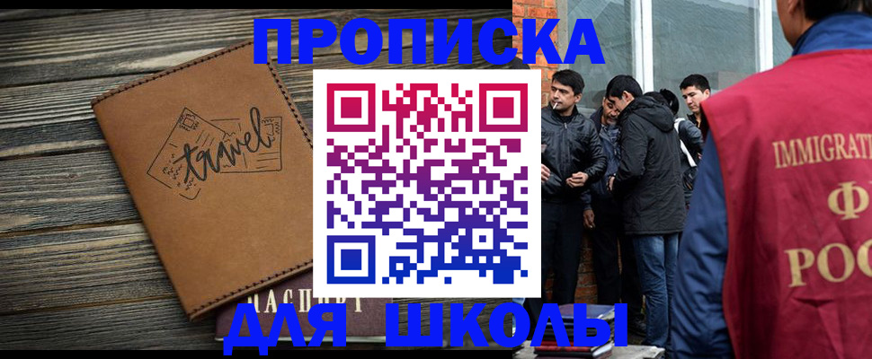 временная регистрация в Яранске