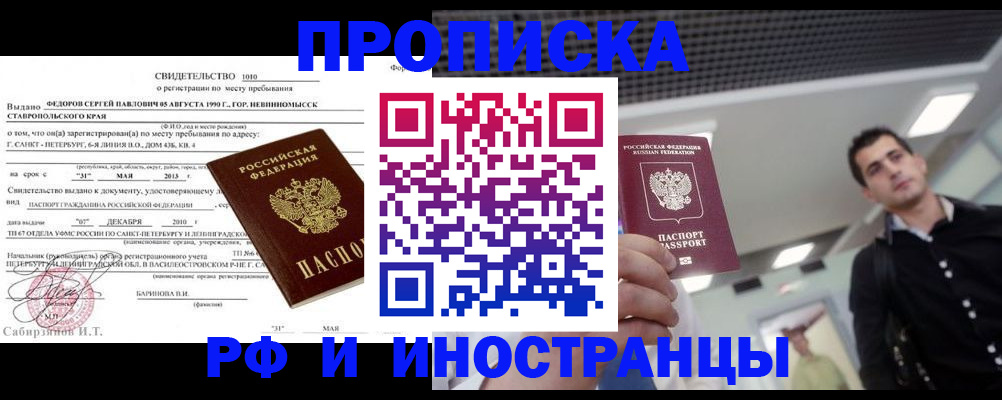 временная регистрация адрес в Яранске