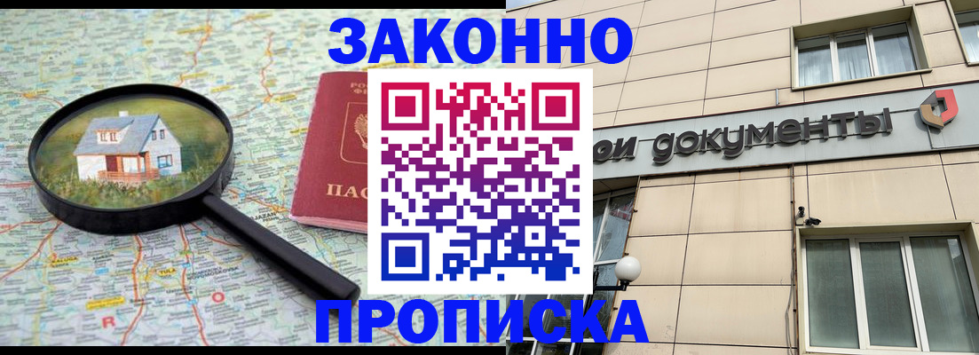 прописка поиск в Яранске