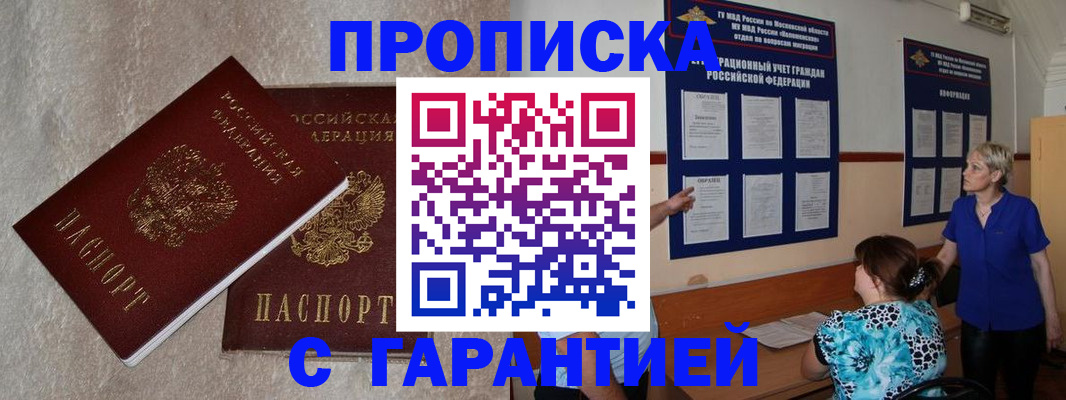 прописка для школы в Яранске